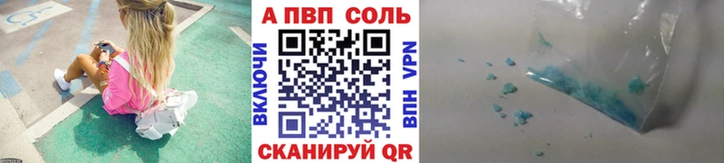 Alpha PVP Соль  Почеп 