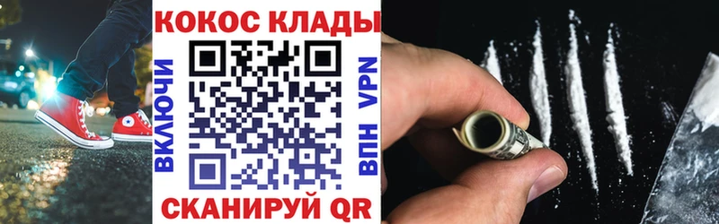 Кокаин 99%  Почеп 