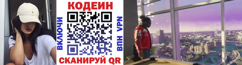 Кодеин Purple Drank  Почеп 