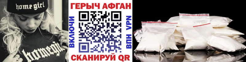 Героин VHQ  Почеп 