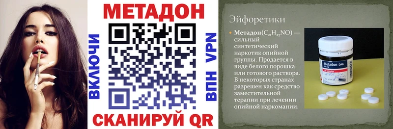 МЕТАДОН кристалл  Почеп 